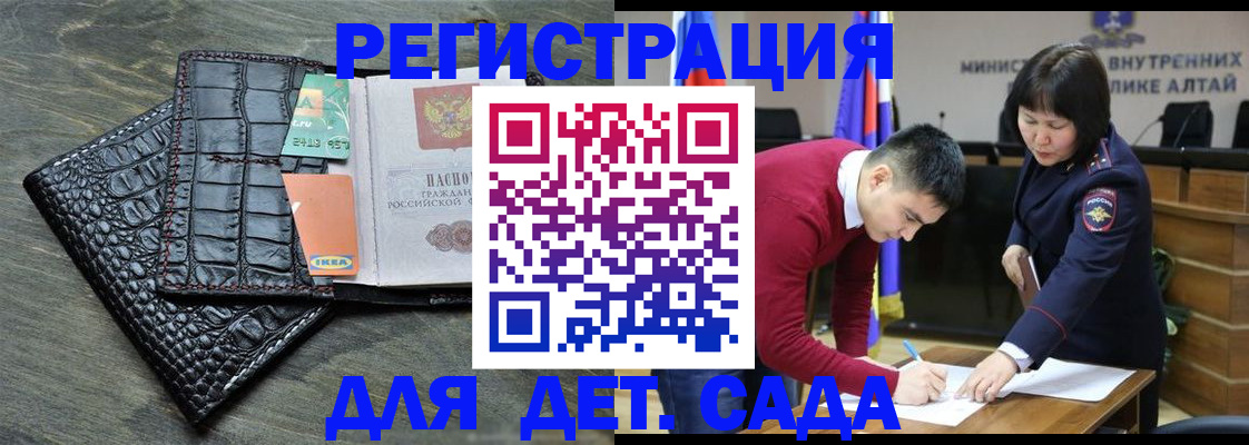 временная регистрация для школы в Немане